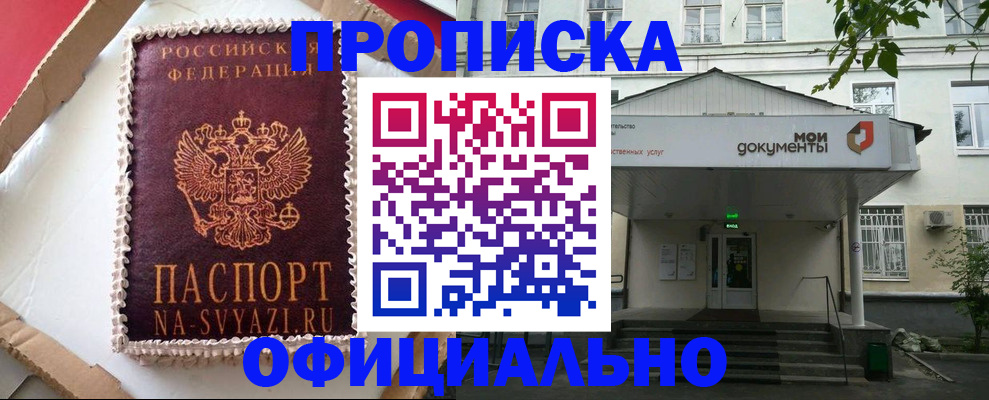 временная регистрация недорого в Касли