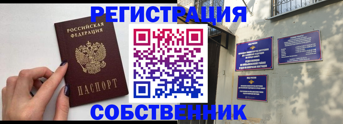 прописка для работы в Касли