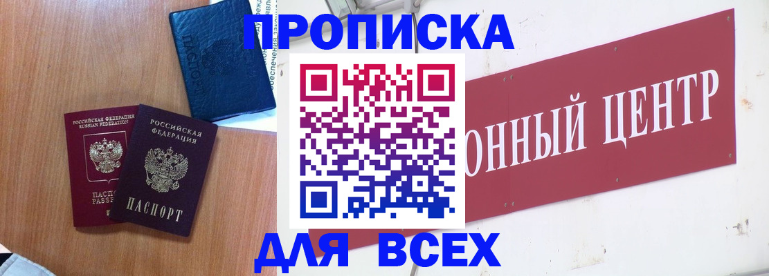 прописка ребенка в Касли