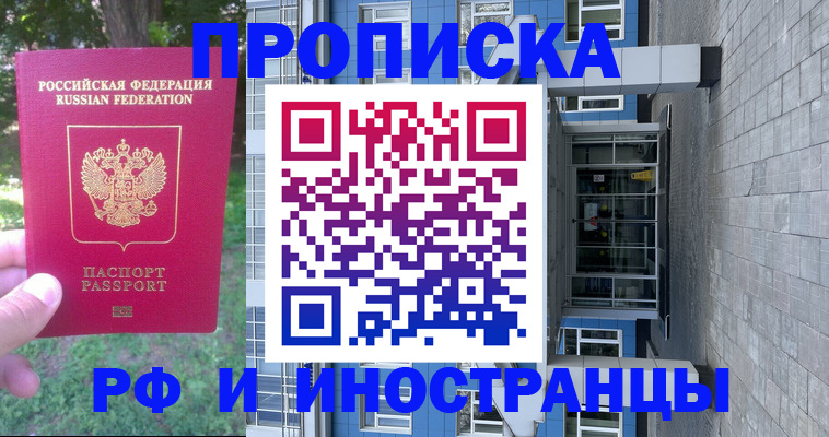 где прописаться в Касли