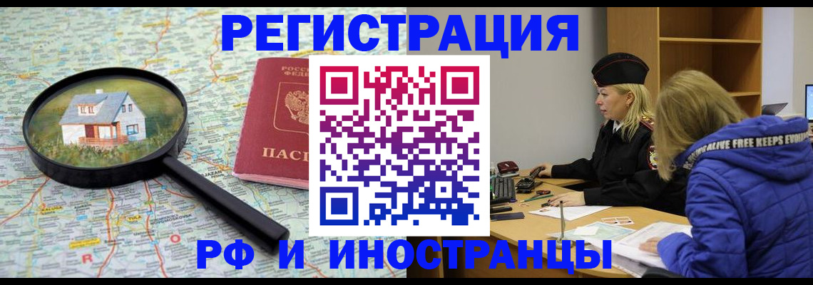 прописка в Касли