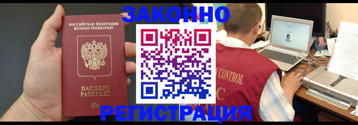 временная регистрация для школы в Касли