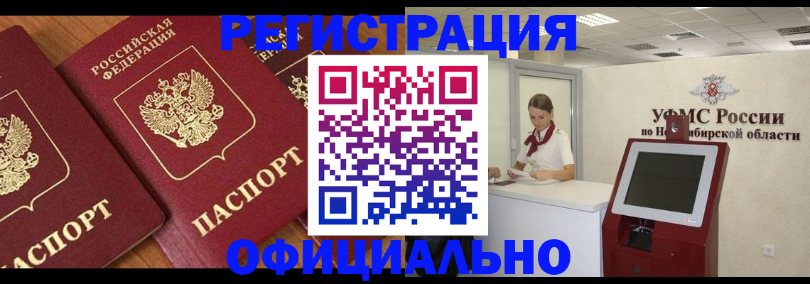 временная прописка в Касли